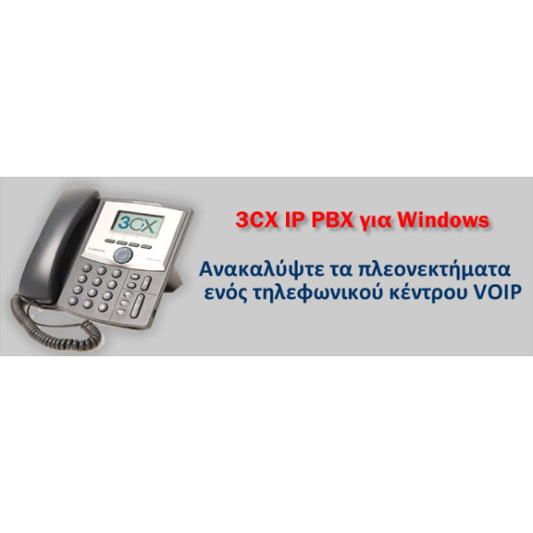 3CX IP PBX για Windows