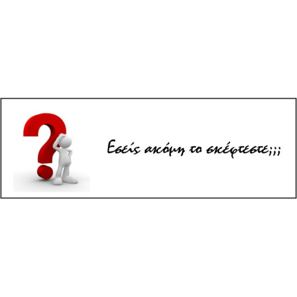 Νιώθετε ανασφαλείς και απροστάτευτοι μέσα στο ίδιο σας το σπίτι;