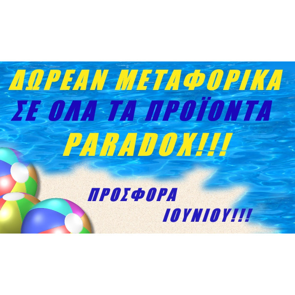 Νέο Rotated Banner (900x525)